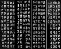 Stele rubbings calligraphy calligraphy and painting collection Chinese calligraphy and painting stele Taishan Langya bt007
