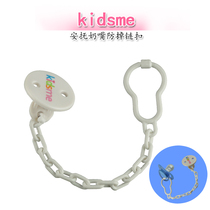 Kiss me kidsme nutrition bite music chain buckle pacifier anti-drop chain buckle