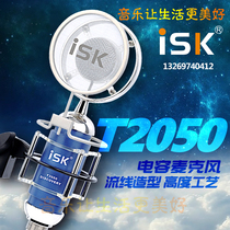 ISK T2050 small bottle condenser microphone Network karaoke computer recording microphone Anchor YY shouting microphone
