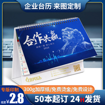 Taiwan calendar custom 2022 year of the Tiger Enterprise company custom logo business office printing Calendar Calendar Calendar Calendar bronzing