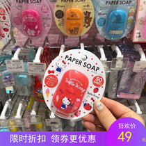 Japan procurement corner cute pet children go out to travel disinfection solid soap Paper a box of 50 pieces into simple portable