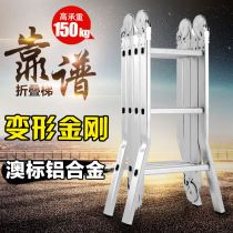 Chuanggan multi-function folding ladder thickened aluminum alloy household herringbone ladder indoor and outdoor three four five six-step engineering ladder