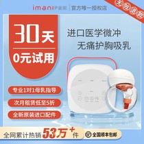 (0 1 deposit free 30 days experience) imani imported bilateral electric medical breast pump original does not hurt