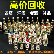 Sichuan Chengdu door-to-door recycling of famous wine liquor collection of old wine high-end foreign wine Red wine Blue and white Lang wine box acquisition