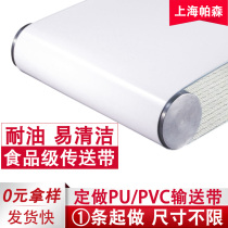 PU food grade conveyor belt PVC white small anti-stick canvas oil resistant assembly line plane ring conveyor belt