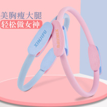 Yoga ring magic circle Prat lap thin leg fitness female open shoulder open back beginner Thigh Trainer