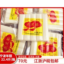  Ningbo specialty water mill rice cake Michelin crystal rice cake 400g X28 bags Jiangsu Zhejiang Shanghai and Anhui