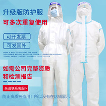 防护连体全身带帽上班族日用防静电隔离服衣头套一次性重复使用