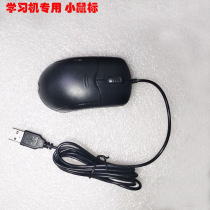 Reading Lang Noah Zhou good remembering Star Learning Machine USB mouse Black