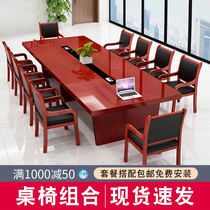Office furniture conference table long table large solid wood leather baking lacquered table and chairs combined rectangular reception training table bar table