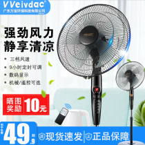(Guangdong Wanbao)electric fan floor fan household shaking head vertical remote control mute restaurant dormitory fan 16 inches