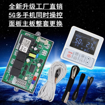Air Energy Control Panel Luxury LCD Heat Pump Universal Computer Edition New wifi Remote Control Factory Outlet