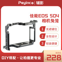 Poyinco Canon 5D4 5D3 SLR rabbit cage micro single camera EOS protection frame for camera rabbit cage