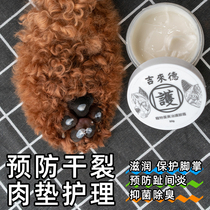 Taiwan Giri Dei Teddy Pet Protective Paw Cream Dog Meat Pad Care Sole Anti-Dry Crack Protective Foot Cream Cat Moisturizing Feet