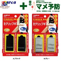 Japan imported DAIYA golf gloves finger cover sports non-slip anti-wear finger cover to protect easy-to-wear parts