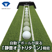 Japan original imported DAIYA golf indoor electric automatic ball return putter exercise machine office carpet pad