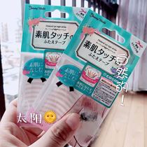 No need to cut eyelids Japanese Native double eyelid stickers skin color waterproof natural invisible artifact 60
