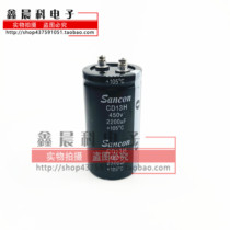 New 450V2200UF Electrolytic Capacitor CD13H Original Sanxin Sancon Large Spot 105C Degree