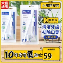 Virbac French Vic C E T compound enzyme toothpaste set 70G cat and dog general in addition to bad breath calculus