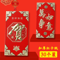 2021 year red packet wedding red packet universal thousand yuan medium personality creative greeting word return gift New Year Year pressure year bag