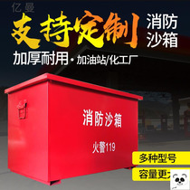 Yellow sand box fire sandbox special 119 Sandbox flood control box factory gas station 1 cubic fire extinguishing box fire fighting equipment