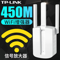 TP-LINK signal amplifier WIFI home wireless routing tplink relay enhanced expansion enhanced expansion unlimited network receiving transmitter 450m high speed through wall WI-FI