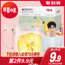 (Baicao Flavor-Honey Lemon Slices 100g) FD Freeze-dried fruit dried slices Tea bag herbal tea