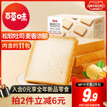 Thyme-mellow toast 500g original taste toast sliced bread Breakfasts Breakfast Whole Boxes Nutritional meal Cakes Cake