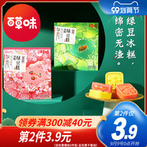 Grass-flavored cherry blossom cheese mung bean cake 100g net red casual snacks dessert sorbet food summer heat snack snacks