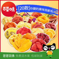 Tmall Farm (grass flavor-dried fruit gift bag) Net red snacks candied mixed casual snacks