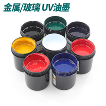 UV light solid metal ink glass ink matte UV silk screen printing ink UV curing metal ink LED