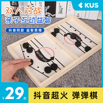 KUS bounce chess tremble table game catapult flag Oli OQI large table ice hockey puck against each other