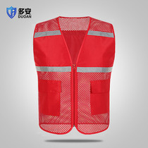  Volunteer vest Summer breathable mesh volunteer activities public welfare work clothes printed logo reflective safety vest