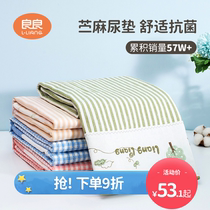 Liangliang isolation pad Baby ramie urine pad Waterproof summer breathable washable newborn supplies Baby isolation bed mat