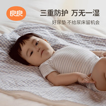 Good Liangliang Urine Mat Baby Waterproof Washable Ramee Mattress Breathable New baby Four Seasons universal overnight washable