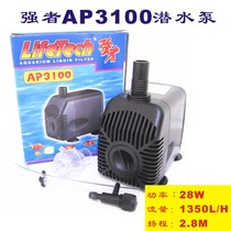 Jiabao Lifetech strong AP3100 submersible pump fish tank fountain rockery environmental protection air conditioning special pump 28W