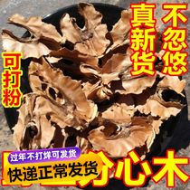 Natural wild old tree paper walnut distraction wood New walnut coat partition walnut clip 500g