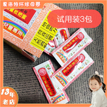 RMB15 -3 Package Trial Taiwan Kyoto Nianji Childrens Loquat Paste Honey Special Throat for Throat Discomfort