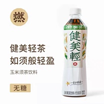 Genki Forest Burning Tea Brown rice Oolong Tea drink Electrolyte water Corn whisker tea 500ml*15 bottles full carton