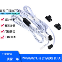 Shenzhen factory custom LED wardrobe cabinet light blocking double-ended door touch sensor switch Black inside and outside