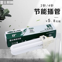  NVC Energy-saving intubation NFT13-2U-2PNFT-2U-2P 2U-4P9W13W18W2-pin 4-pin socket lamp