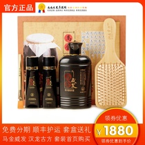 Official Hanlong ancient recipe Ma Jin hair growth set Plant extract hair nourishing Weifa antibacterial liquid oil control shampoo