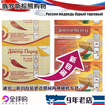 Russian Imported Original Loaded Chili Pepper Paste Chili Paste Lumbar Disc Cervical Spine Shoulder Periarthritis Leg Knee Joint Pain Sprain