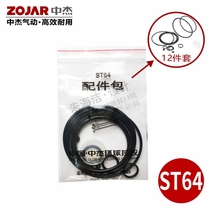 Zhongjie Original Fitting ST64 Pneumatic Steel Nail Gun Accessories Repair Bag N851B Seal O-ring Piece Set East Forming Machine Universal
