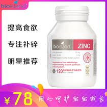 Bonded delivery Australia bio island children zinc tablets baby bear zinc supplementation tablets zinc not picky eaters 120