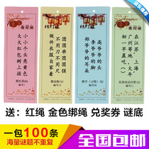 Lantern riddle lantern hanging paper full color version red guessing riddles card Mid-Autumn Festival Night Garden Riddles Qixi Riddles