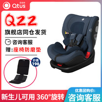 Qtus Quintas Q22 Childrens car seat 360-degree rotation 0-7-12 years old newborn car seat