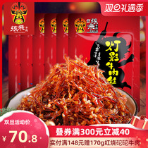 (Recommended by the anchor) Zhang Fei Dun Shen beef 100g * 6 bags Sichuan Chengdu specialty leisure snacks Snacks