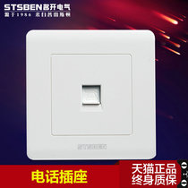 Name opening electrical 86 Type of wall concealed Single-hole telephone voice panel Telephone outlet One telephone socket