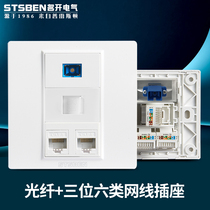 Type 86 wall concealed 3-port Gigabit network with optical fiber panel three-position six-type network cable computer socket